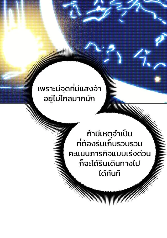 ศึกชิงบัลลังก์เทพเจ้ ตอนที่ 129 รูปที่ 22