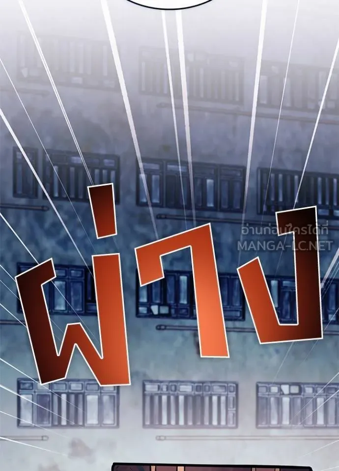 Villain to kill ตอนที่ 167 รูปที่ 110