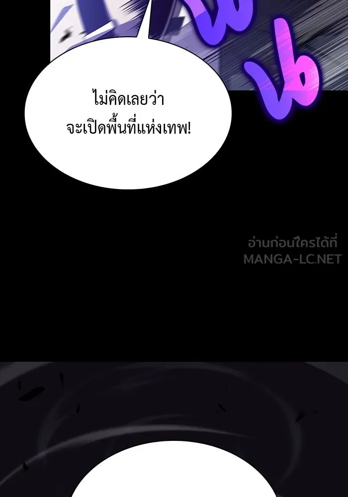 ลูกชายคนเล็กของดยุกคือมือสังหาร ตอนที่ 61 รูปที่ 138