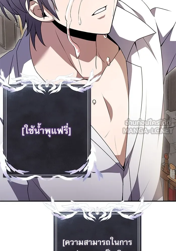 อัศวินดำล่าท้าเวลา ตอนที่ 5 รูปที่ 6