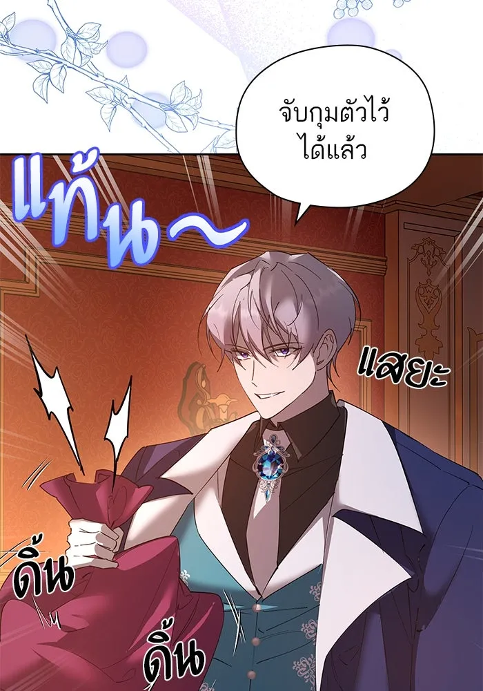 หวานใจสุดโหดโหมดเชื่อง ตอนที่ 96 รูปที่ 82