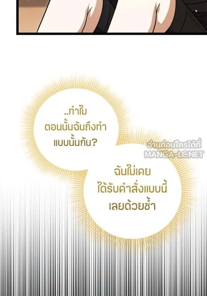 ป๊ะป๋าขา หนูลาแล้ว ตอนที่ 26 รูปที่ 7