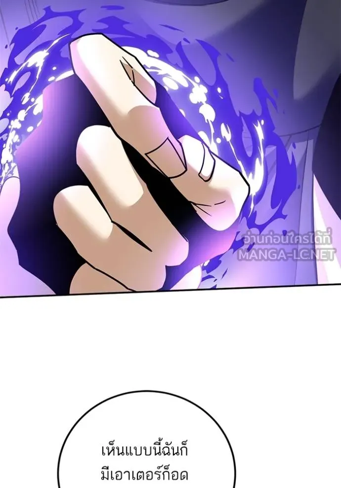 Return to Player ตอนที่ 175 รูปที่ 114