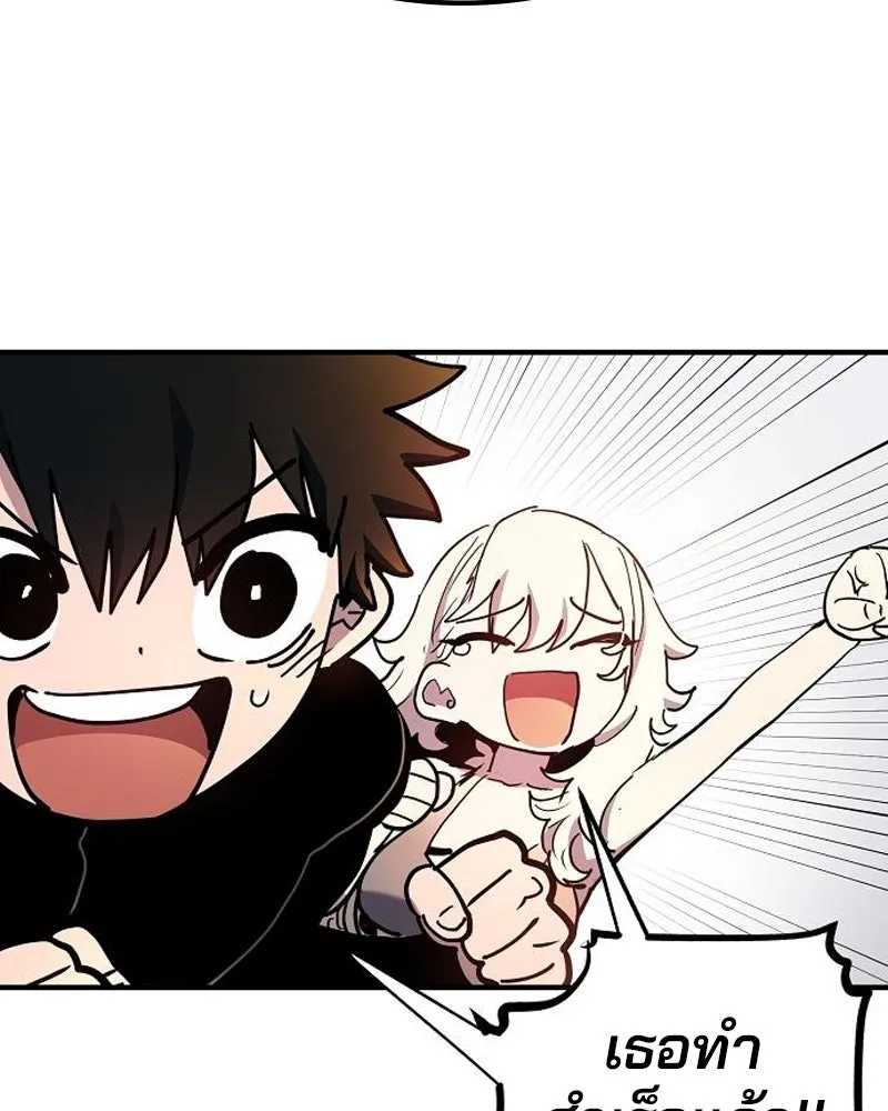 Player ตอนที่ 178 รูปที่ 116