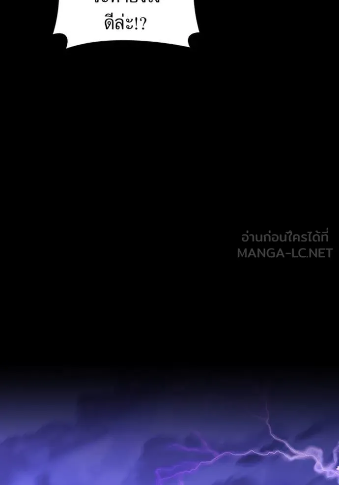 ฮันเตอร์สกิลโกง ตอนที่ 56 รูปที่ 34