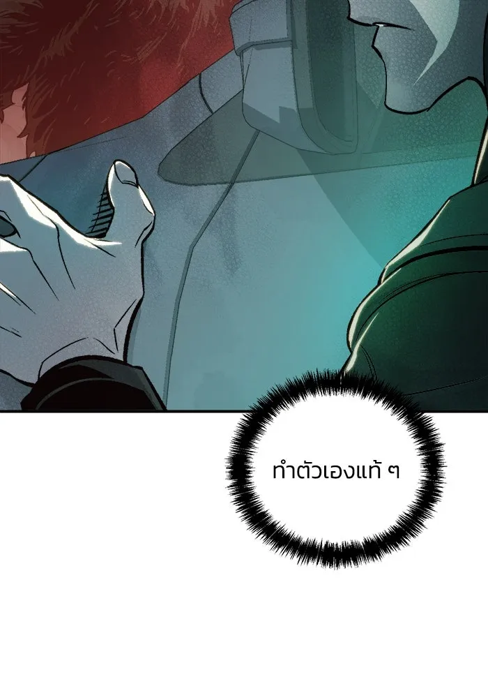 The Lone Necromancer ตอนที่ 22 รูปที่ 77