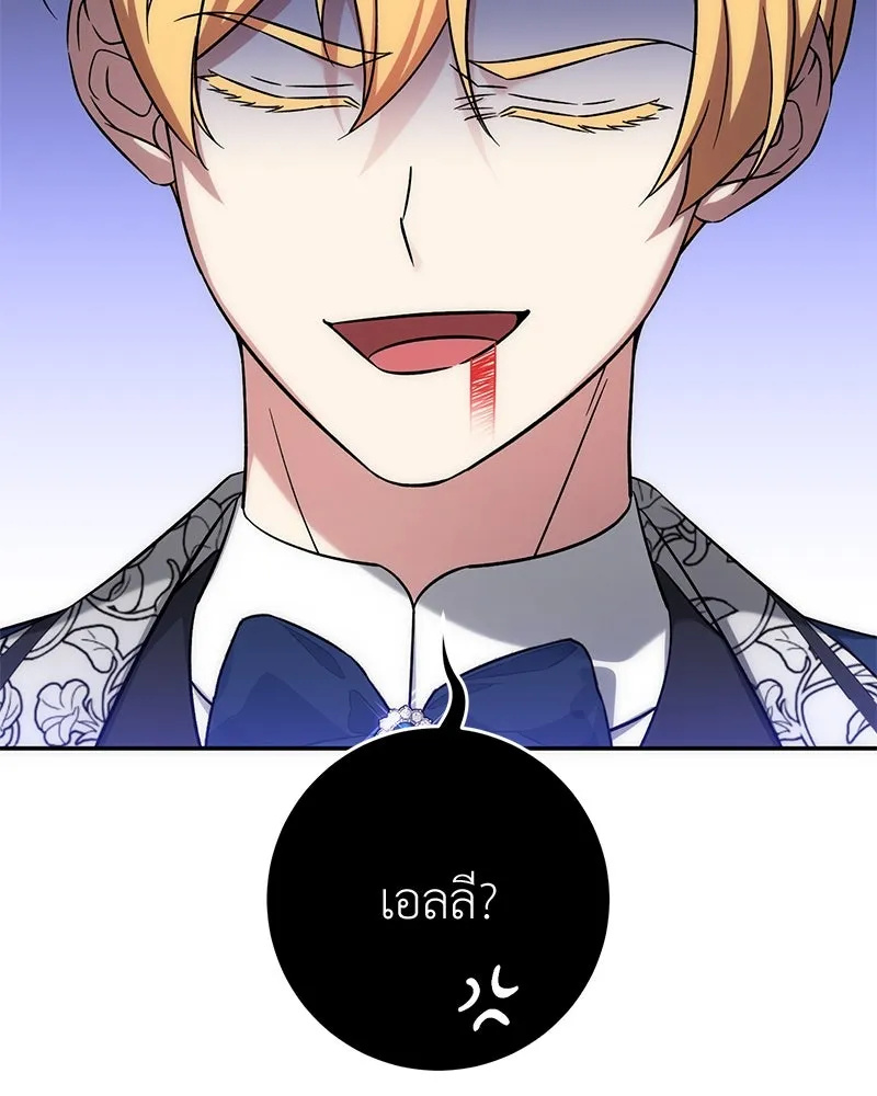 ภารกิจไล่ตามลุค บีเชล ตอนที่ 60 รูปที่ 47