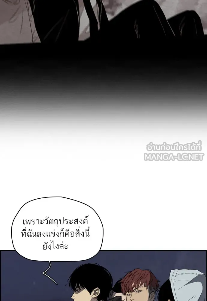 ปั่นสู้ฝันbrWind Breaker ตอนที่ 24 รูปที่ 48