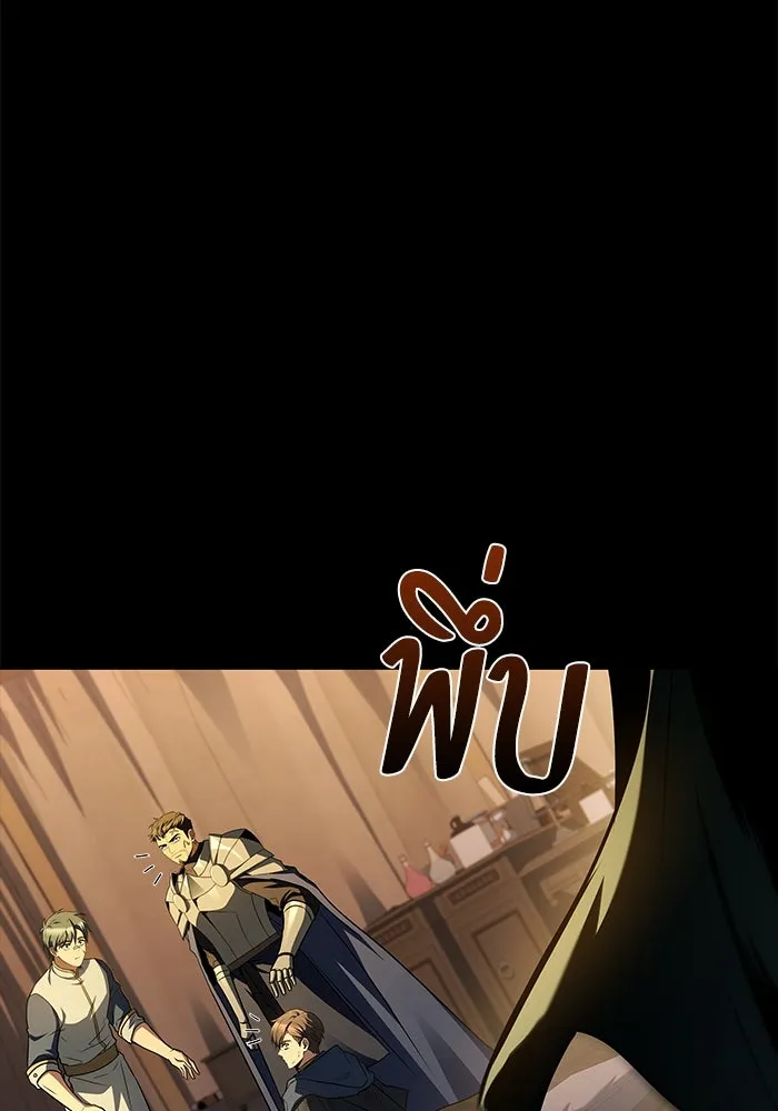 ครัวจอมเวท ตอนที่ 97 รูปที่ 148