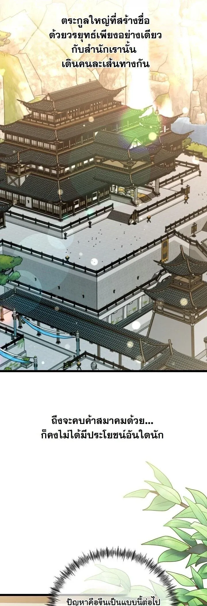 The Return of Namgung_s Granddaughter ตอนที่ ตอนที่ 35 รูปที่ 31