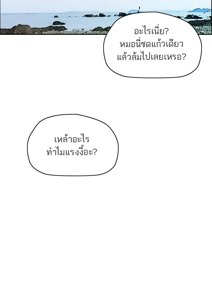 ปั่นสู้ฝันbrWind Breaker ตอนที่ 91 รูปที่ 74