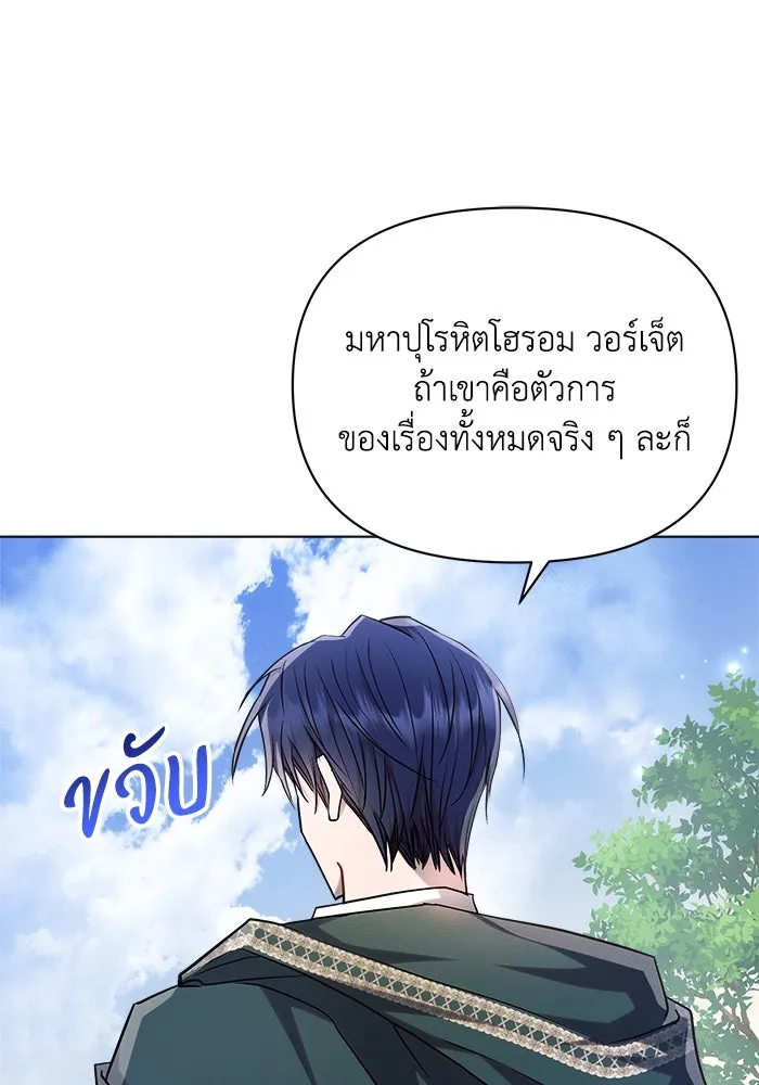 แอชสตาร์ต ตอนที่ 58 รูปที่ 103