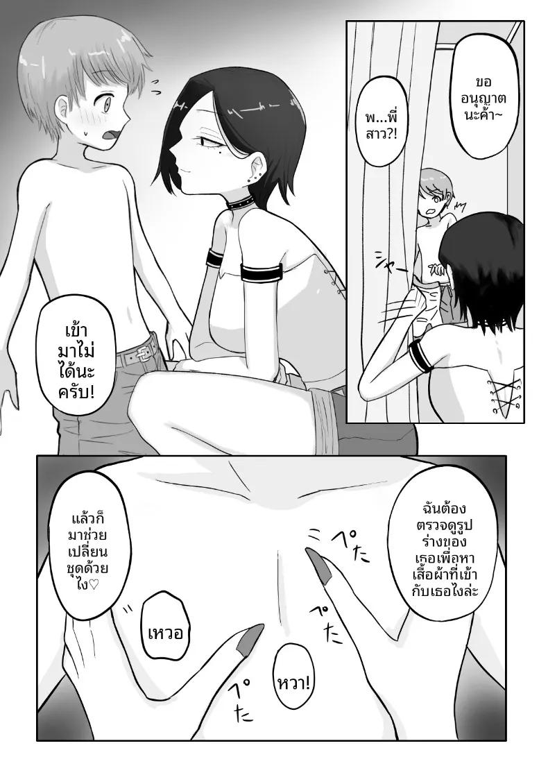 Doujin-Lc- อ่าน โดจิน มังฮวา เกาหลี ญี่ปุ่น จีน แปลไทย เหตุในห้องลองเสื้อ (Shinya no 4-ji) ตอนที่ 1 2 3 4 5 6 7 8 9 10 11 12 13 14 ฟรี ไม่มีโฆษณา อ่าน โดจิน Manhwa เกาหลี ญี่ปุ่น จีน เรามีครบ คัดมาให้เน้นๆ โดจิน 18+ รับประกันความฟินโดย  Doujin Lc