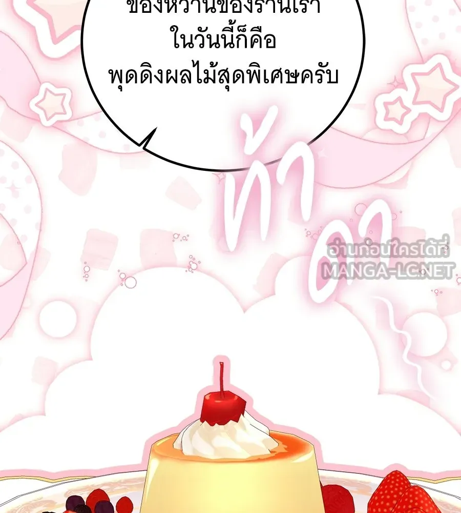 เปลี่ยนบทร้ายให้เป็นบทรัก ตอนที่ 61 รูปที่ 126