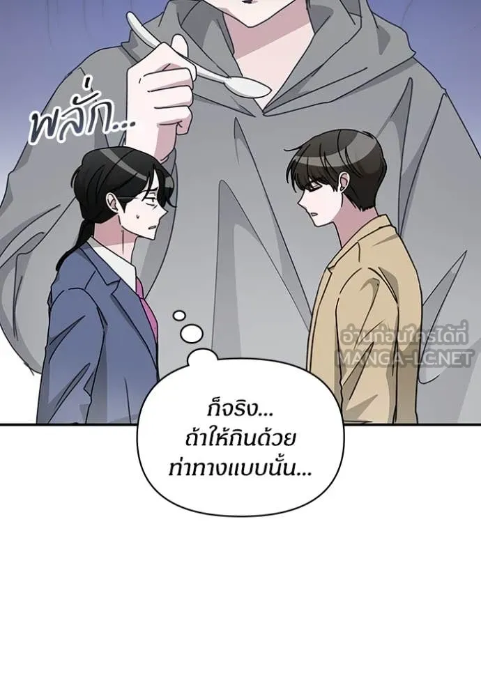 ฉันเนี่ยนะ ตอนที่ 62 รูปที่ 76