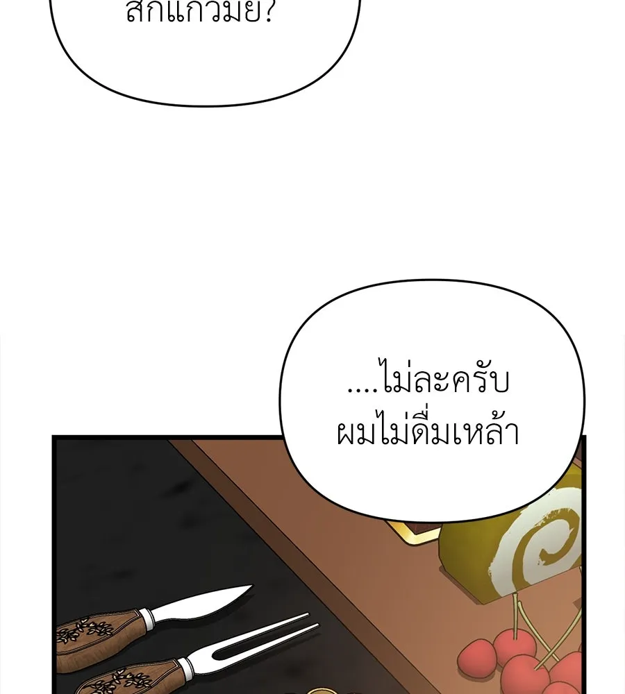 ปรารถนารักอันงดงาม ตอนที่ 25 รูปที่ 97