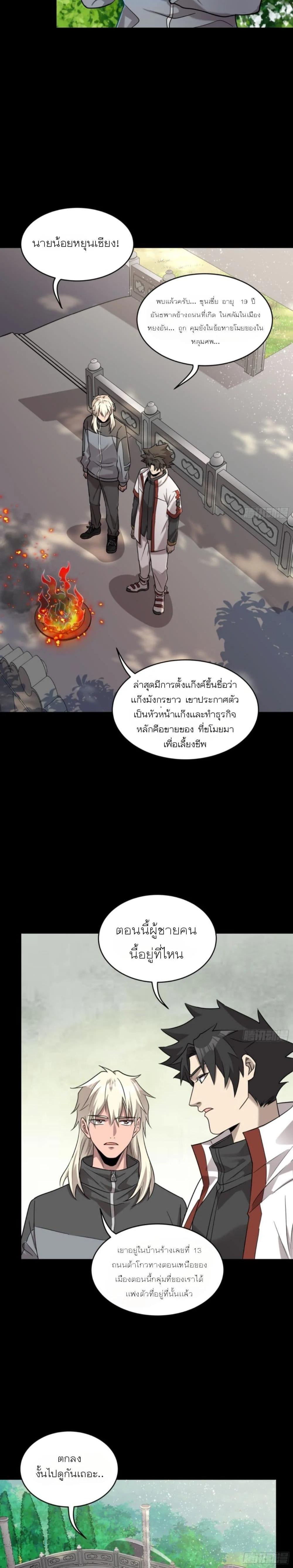 Manga-lc-com อ่านมังงะ อ่านการ์ตูน ออนไลน์ ฟรี Legend of Star General ตอนที่ 1 2 3 4 5 6 7 8 9 10 11 12 13 14 ฟรี ไม่มีโฆษณา Manga-lc - อ่าน มังงะ อ่าน การ์ตูน ออนไลน์ อ่านมังงะ ฟรี