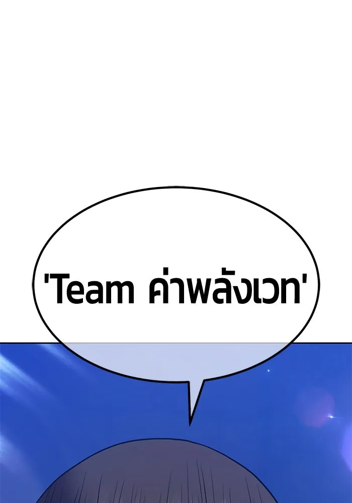 +99 ท่อนไม้พร้อมบวก ตอนที่ 41 ผู้เข้าชิง (1) รูปที่ 361