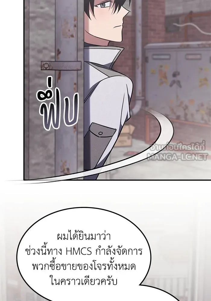 ฮีลเลอร์ตัวพ่อขอฟาดเรียบ ตอนที่ 6 รูปที่ 45