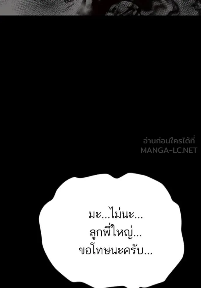 BAD GUY ตอนที่ 271 รูปที่ 113