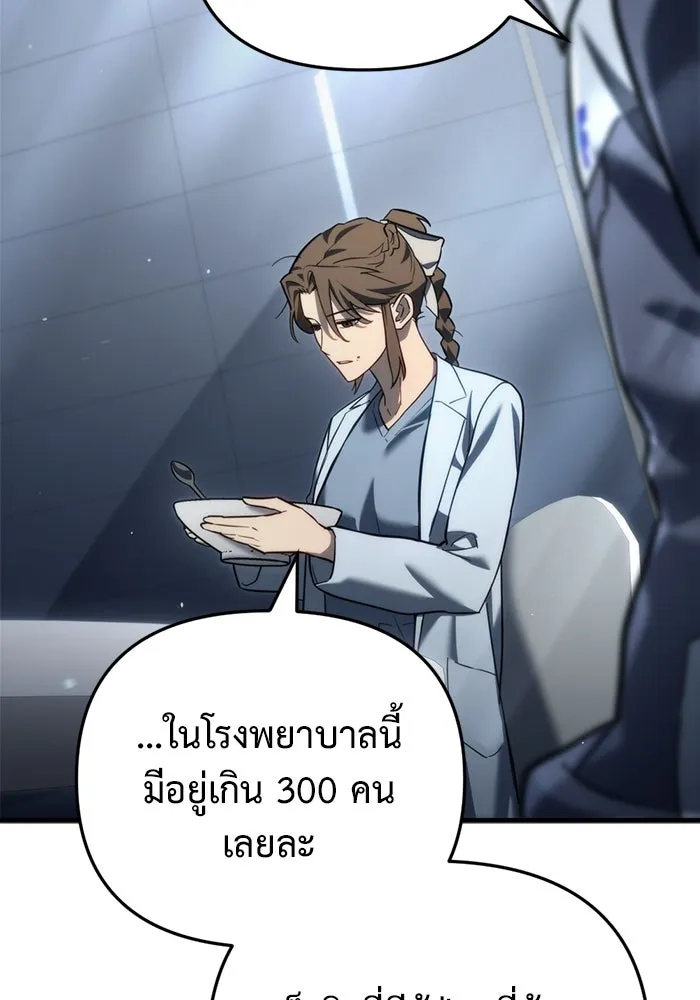 โกดังลับหลังโลกแตก ตอนที่ 13 รูปที่ 113
