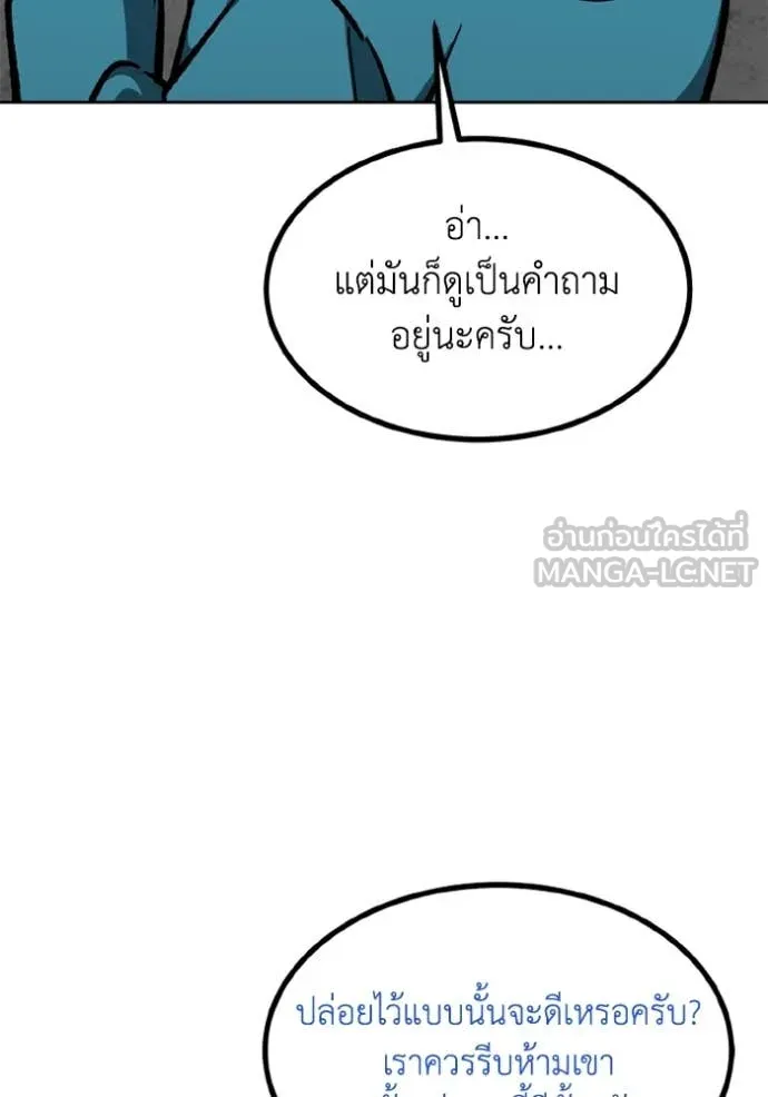 ราชาแห่งอ็อกทากอน ตอนที่ 167 รูปที่ 80