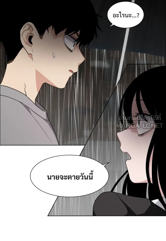 JAKDU ตอนที่ 1 รูปที่ 357