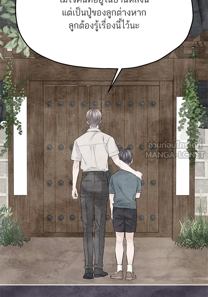 สลับรัก สลับชะตา ตอนที่ 50 รูปที่ 96