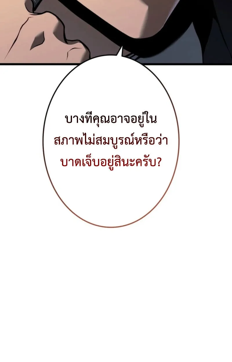 Reincarnator_s Stream การไลฟ_สดของผ_หวนค_น ตอนที่ ตอนที่ 25 รูปที่ 141