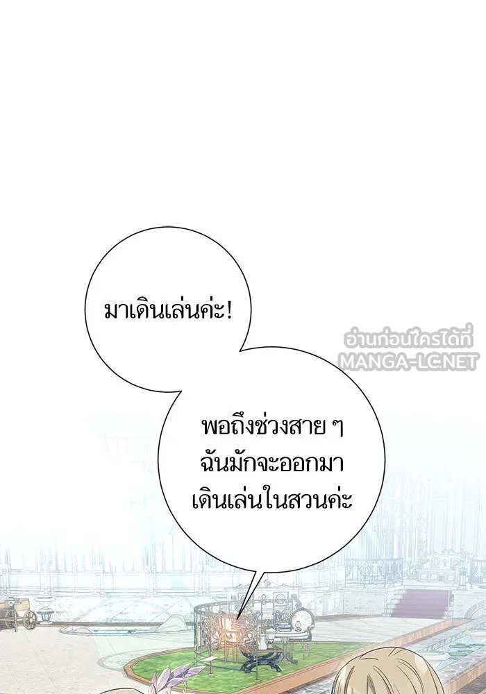 นึกว่าเป็นอิเซไคธรรมดา ตอนที่ 10 รูปที่ 21
