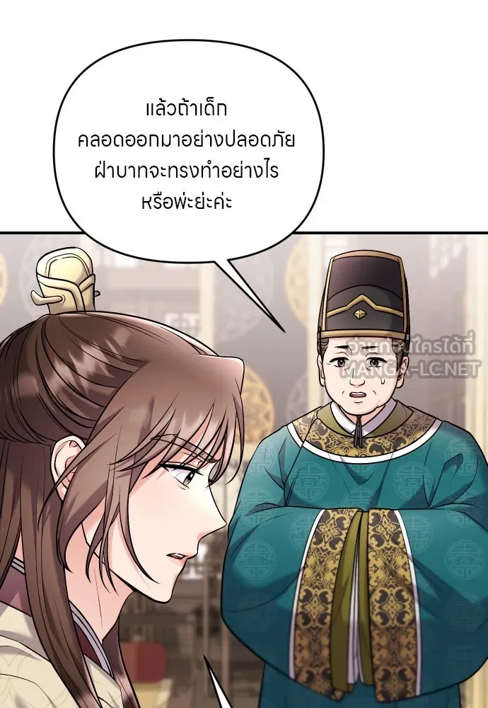 ข้าเนี่ยนะเป็นพระสนม ตอนที่ 37 ตอบแทนตามที่ได้รับ รูปที่ 48