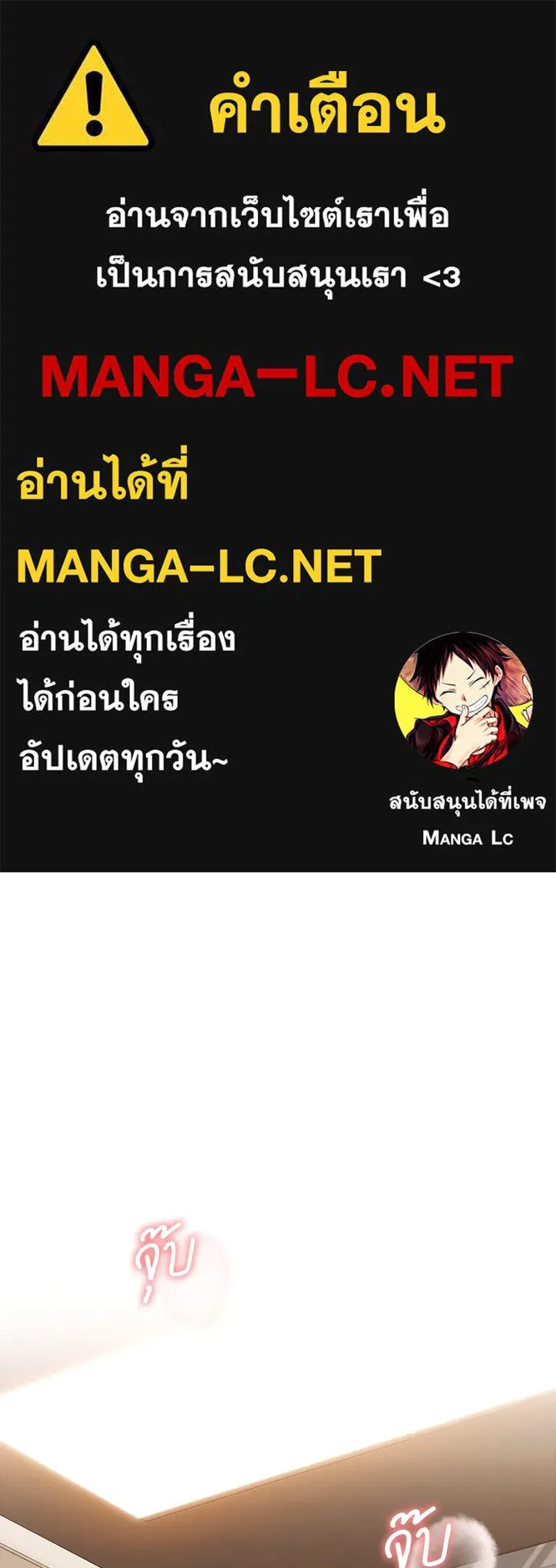 แด่ความเกลียดชัง ตอนที่ 30 รูปที่ 1