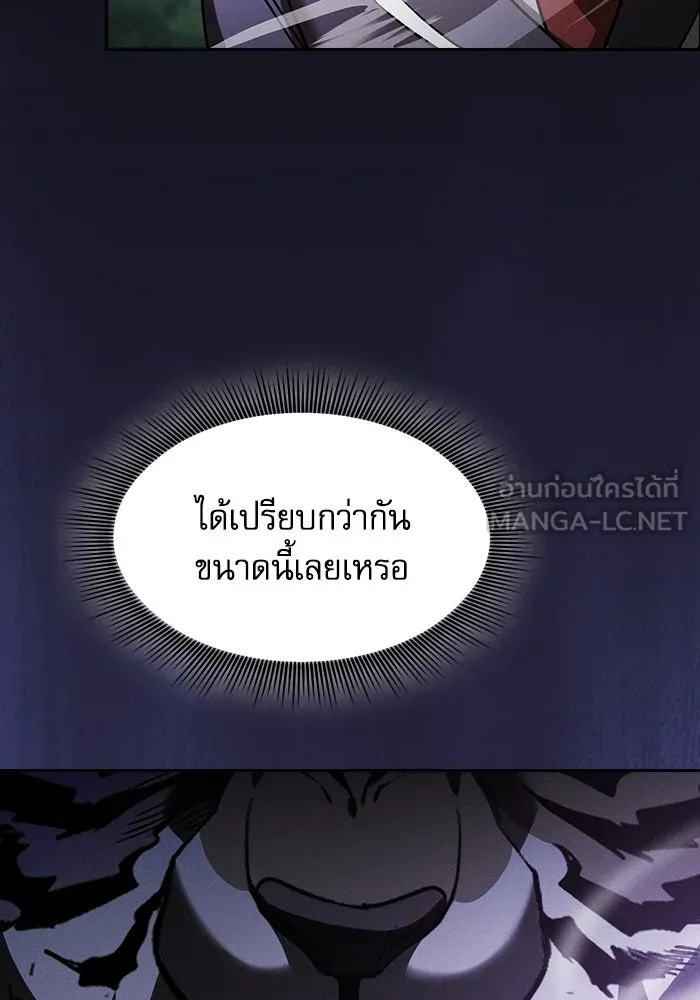 นักดาบอัจฉริยะจากอะคาเดมี ตอนที่ 65 รูปที่ 120