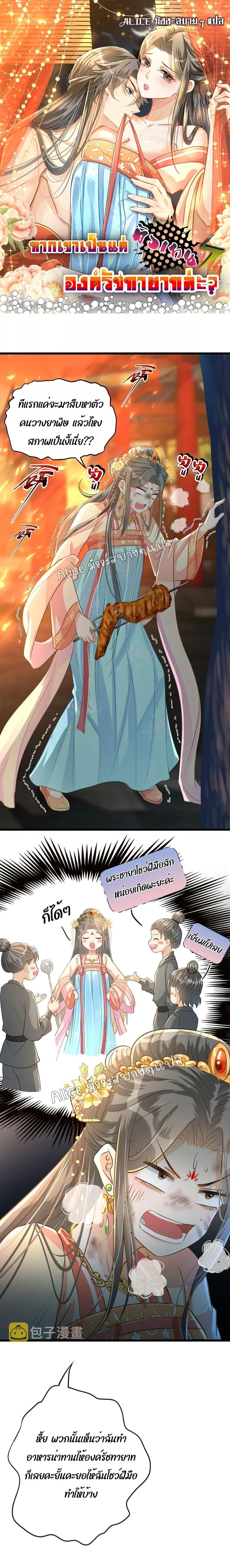 Manga-lc-com อ่านมังงะ อ่านการ์ตูน ออนไลน์ ฟรี But what if His Royal Highness is the substitute – หากเขาเป็นแค่ตัวแทนองค์รัชทายาทล่ะ ตอนที่ 1 2 3 4 5 6 7 8 9 10 11 12 13 14 ฟรี ไม่มีโฆษณา Manga-lc - อ่าน มังงะ อ่าน การ์ตูน ออนไลน์ อ่านมังงะ ฟรี