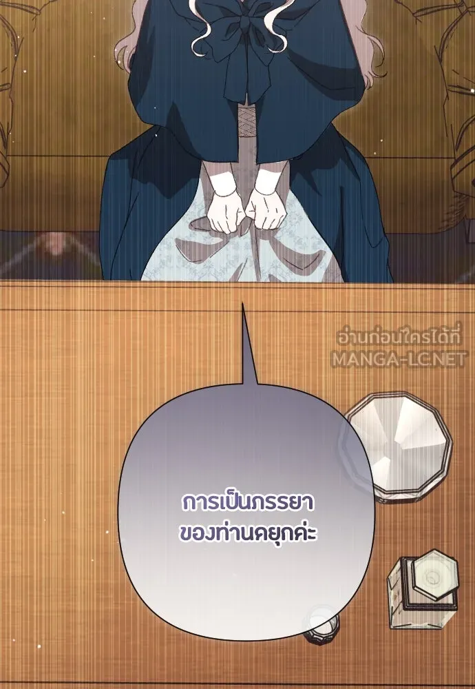 แด่ใจที่ไร้รัก ตอนที่ 2 รูปที่ 90