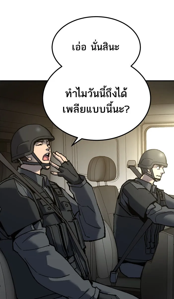 ยอดคนเลเวลทะลุ ตอนที่ 27 เล่นเงา รูปที่ 41