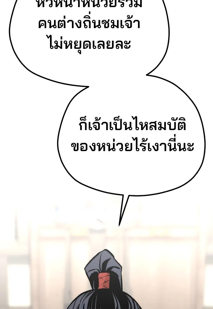 เส้นทางสู่เทพมาร ตอนที่ 95 รูปที่ 68