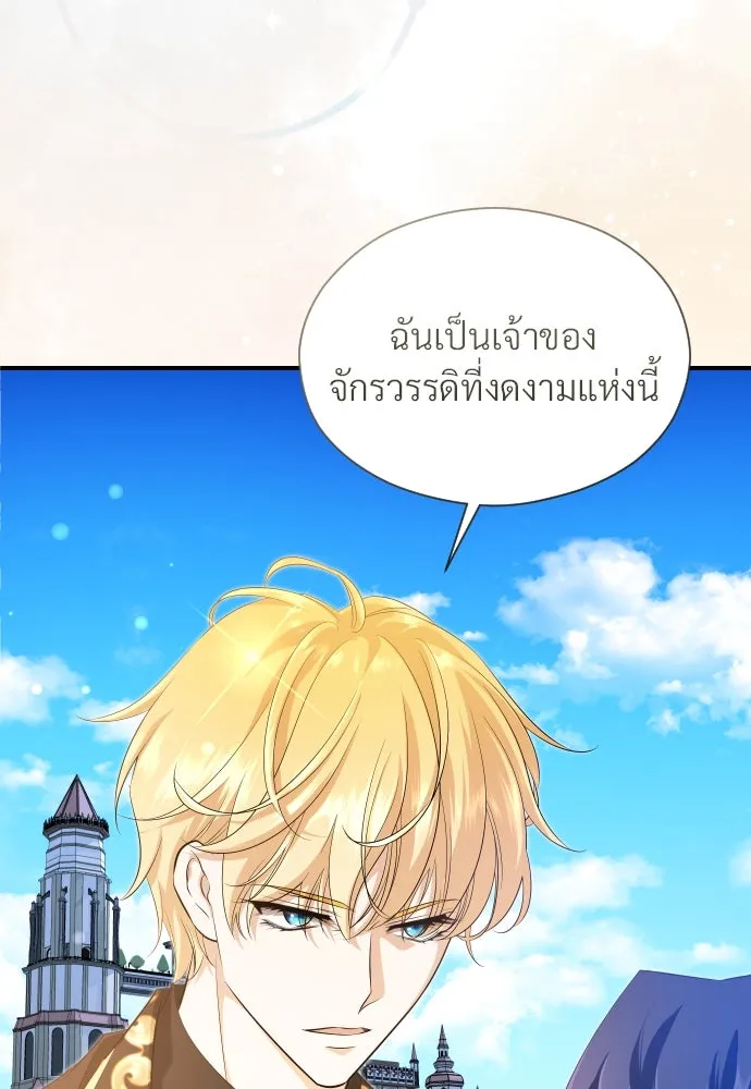 จักรพรรดิคลั่งรักที่เด็กกว่าฉันพันปี ตอนที่ 23 รูปที่ 94