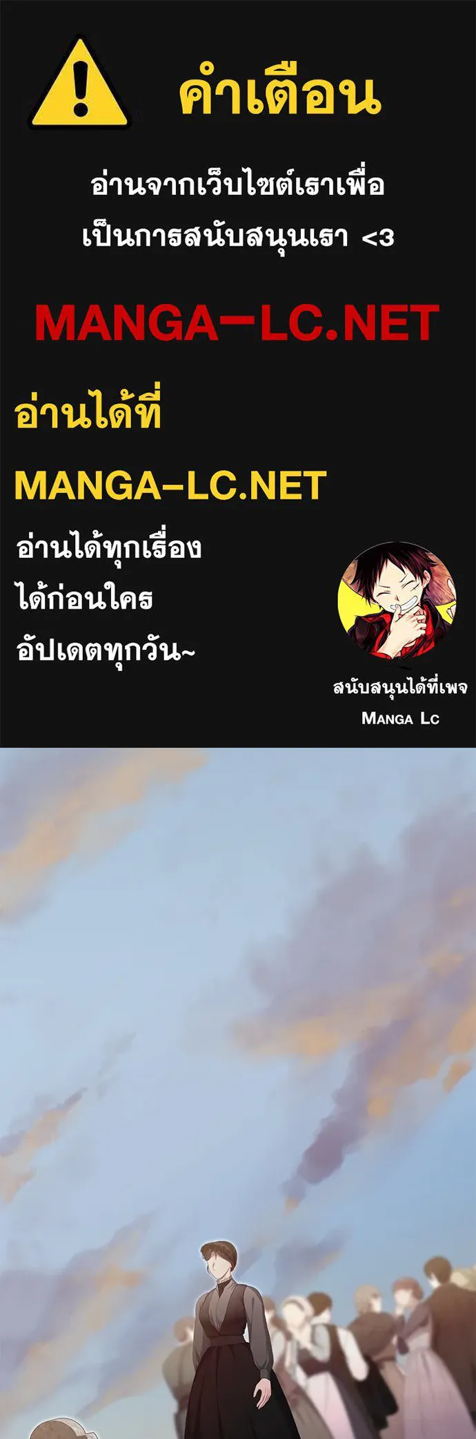 สาวใช้อย่างฉัน ขอเลือกหันหลังให้นาย ตอนที่ 35 รูปที่ 1