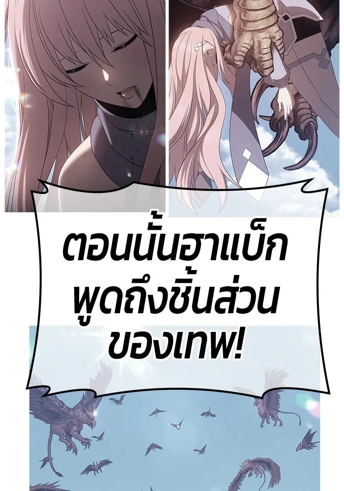 +99 ท่อนไม้พร้อมบวก ตอนที่ 69 รูปที่ 199