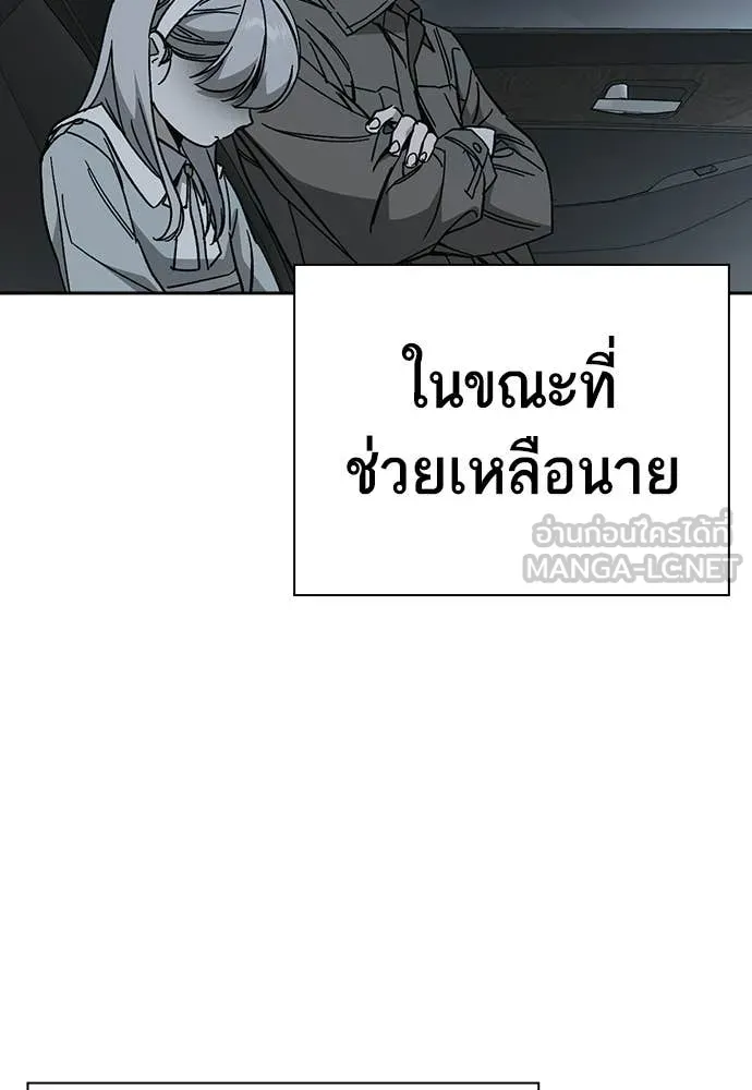 Study Group ตอนที่ 323 รูปที่ 119