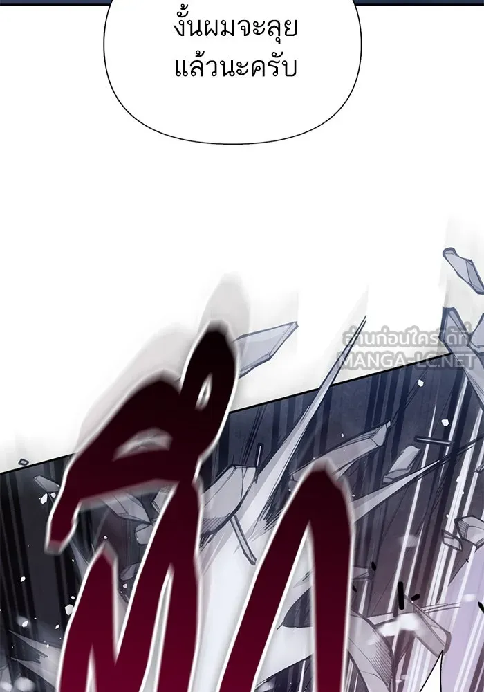 My S-Class Hunters ตอนที่ 125 ดึงดูด (2) รูปที่ 69