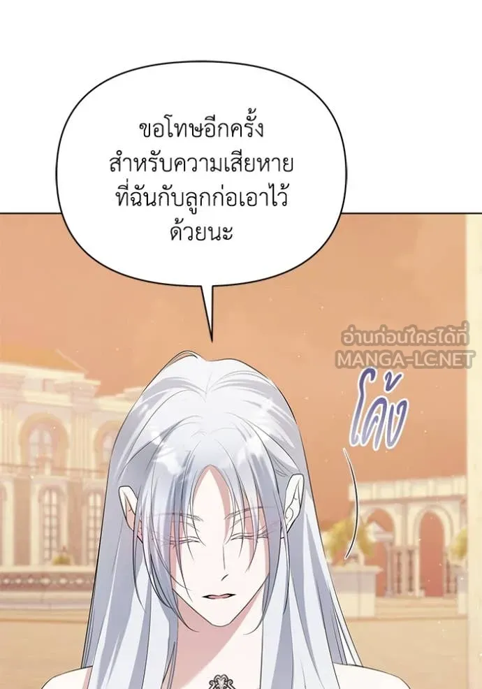 ชีวิตใหม่ในตระกูล ตอนที่ 88 รูปที่ 68