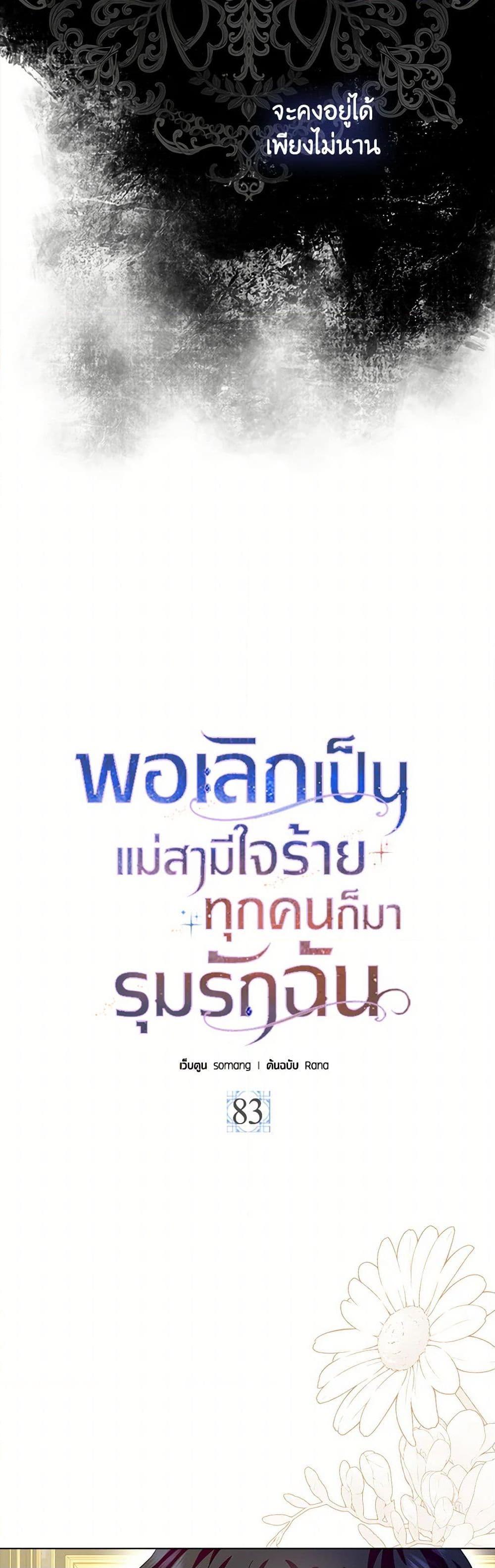 Manga-lc-com อ่านมังงะ อ่านการ์ตูน ออนไลน์ ฟรี When I Quit Being A Wicked Mother-in-law, Everyone Became Obsessed With Me ตอนที่ 1 2 3 4 5 6 7 8 9 10 11 12 13 14 ฟรี ไม่มีโฆษณา Manga-lc - อ่าน มังงะ อ่าน การ์ตูน ออนไลน์ อ่านมังงะ ฟรี