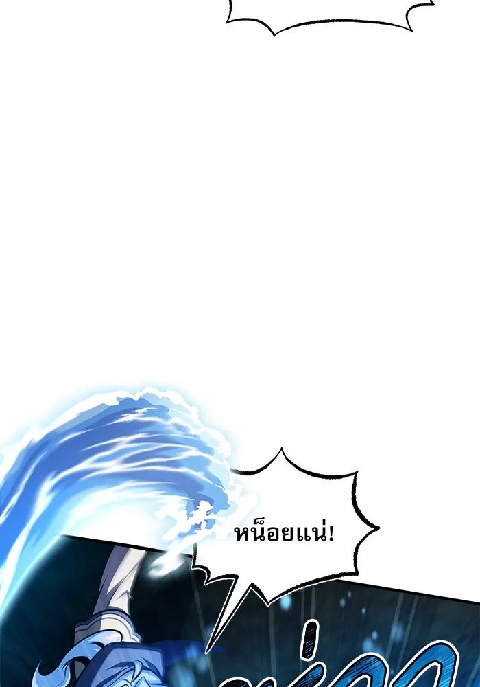 ศาสตราจารย์จำเป็นแห่งอะคาเดมี ตอนที่ 70 รูปที่ 95