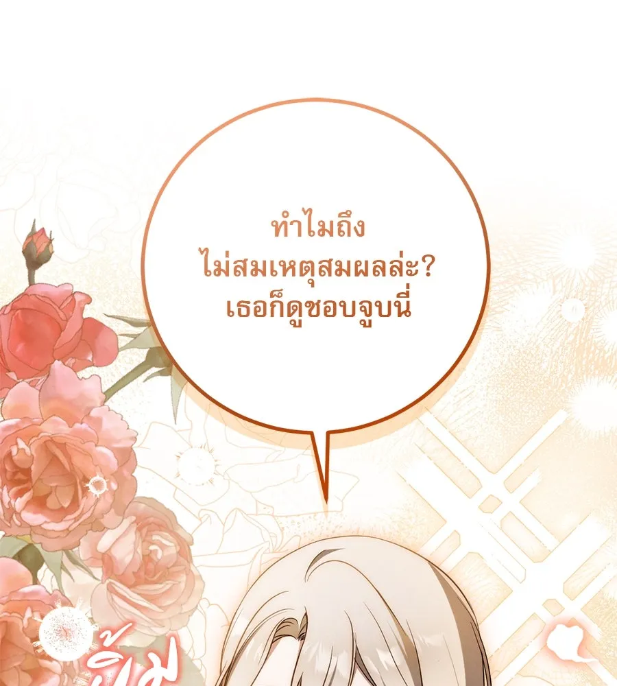 เรือนจำรัก ตอนที่ 15 รูปที่ 41