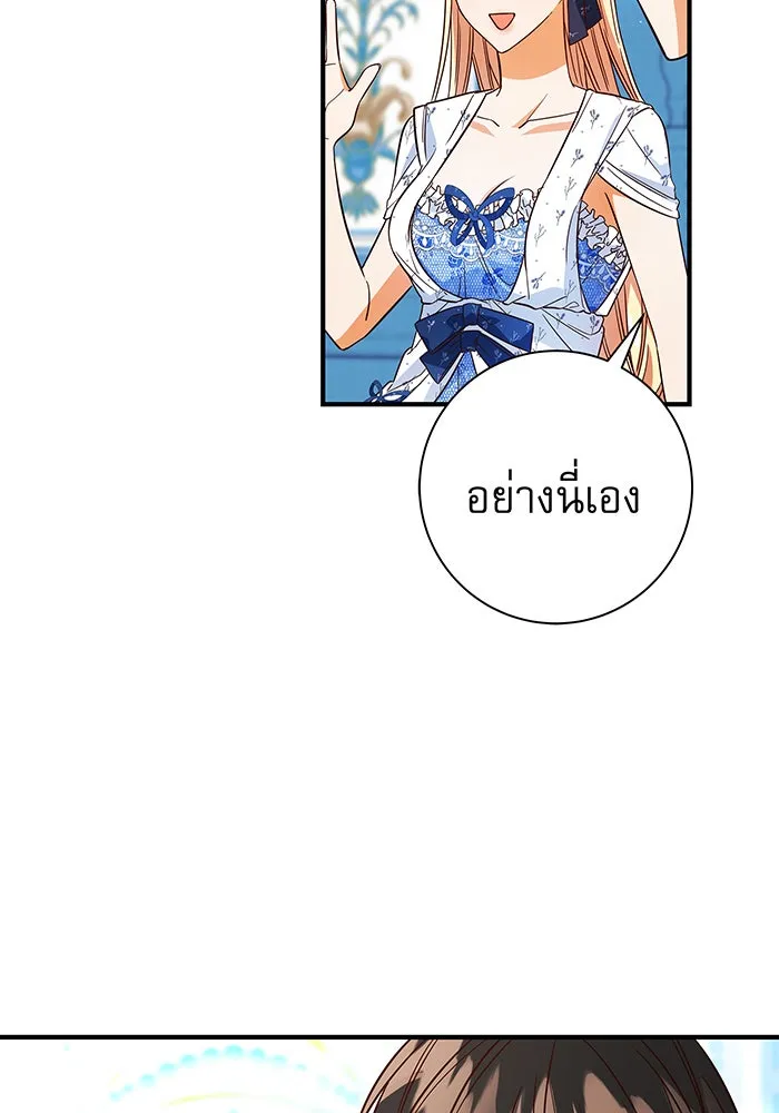 นางร้ายที่ไหนจะมีคุณธรรม ตอนที่ 25 รูปที่ 28