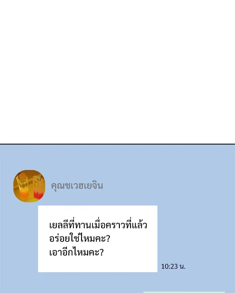 รักนี้ไม่ต้องมีเซนส์ ตอนที่ 20 รูปที่ 49