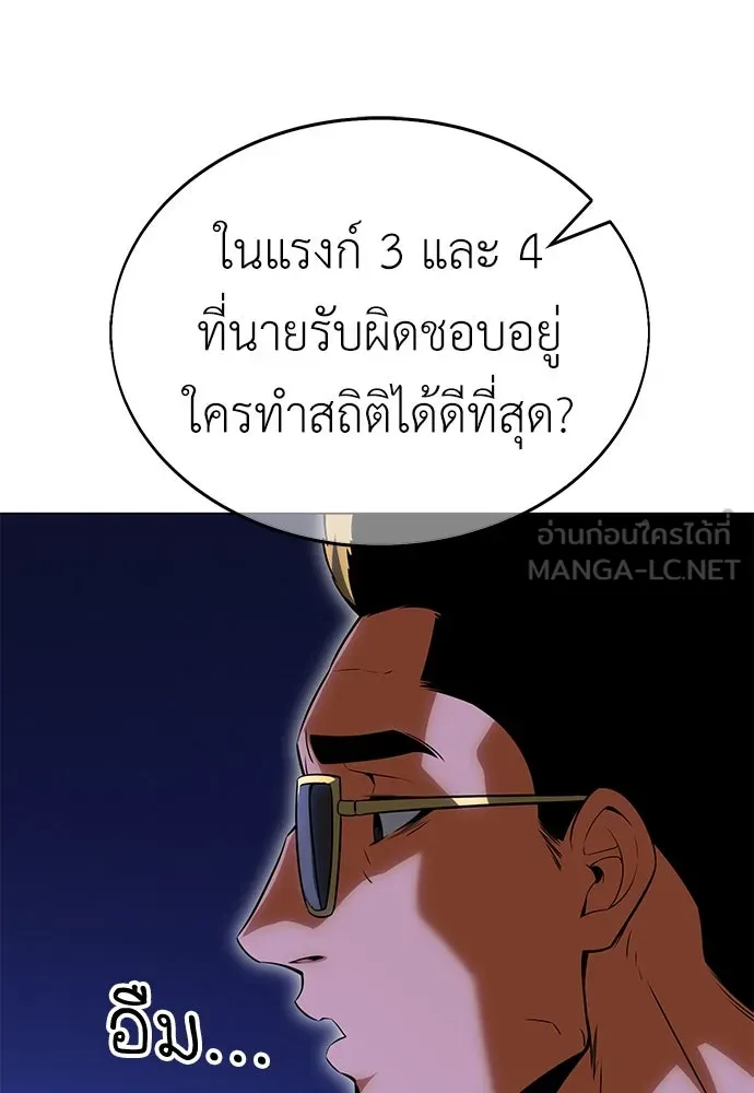ไอ้เพลเยอร์นั่น ฉันฆ่ามันเอง ตอนที่ 5 รูปที่ 57