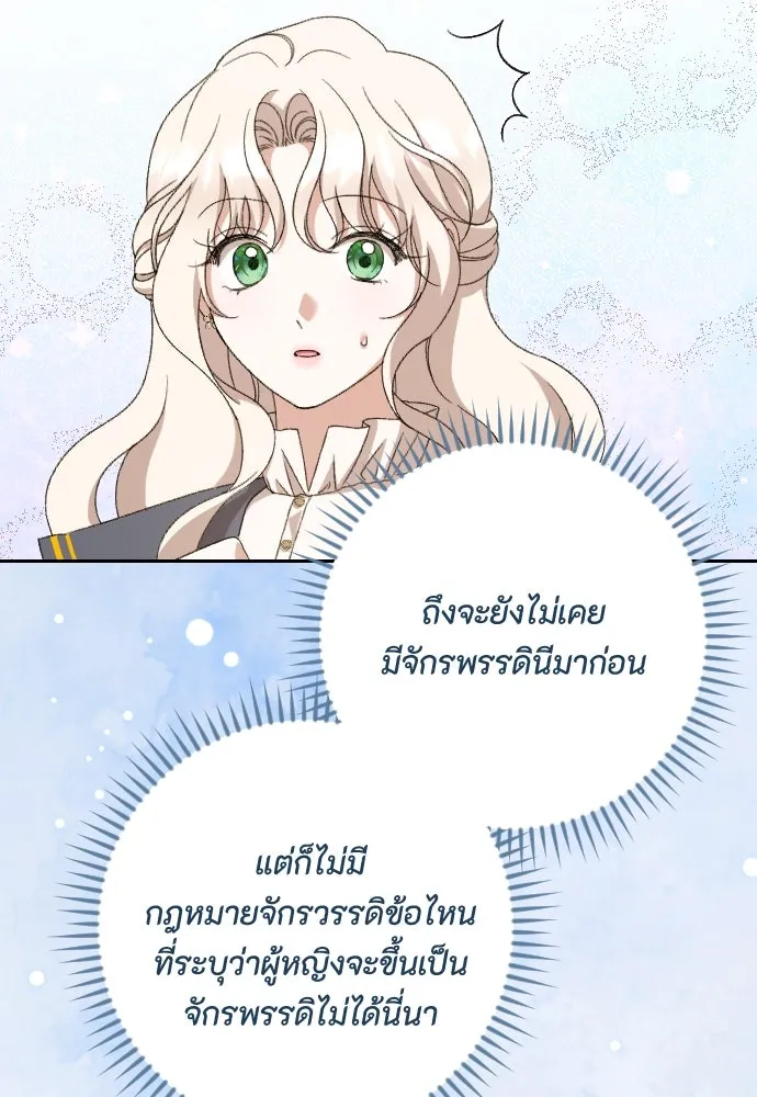 แด่ใจที่ไร้รัก ตอนที่ 65 รูปที่ 55